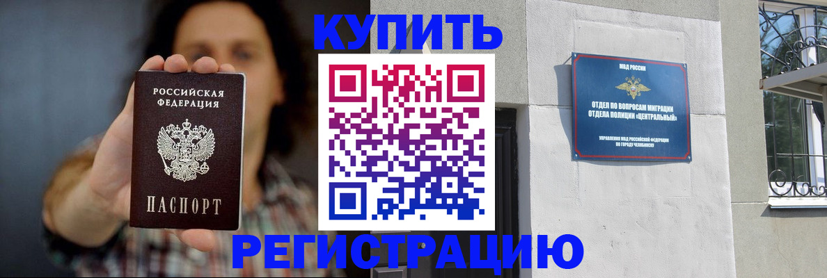 временная регистрация для школы в Коркино