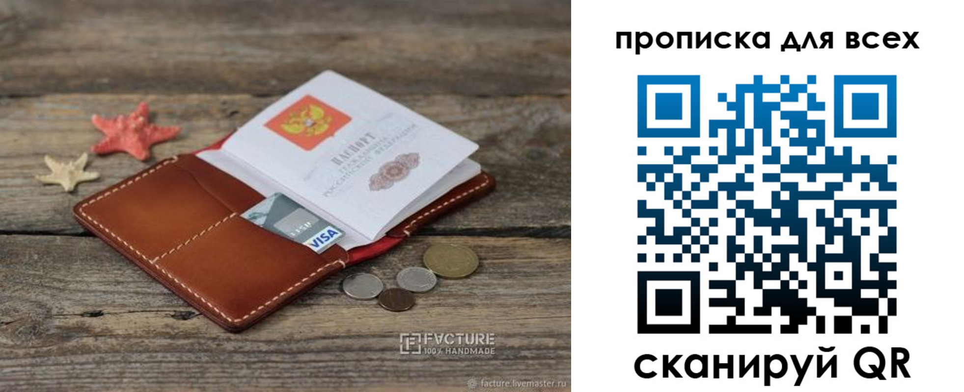 купить прописку в Коркино