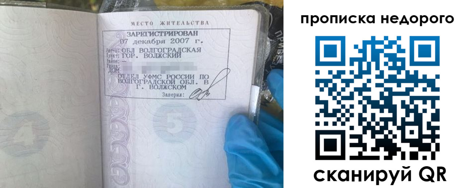 прописка для школы в Коркино