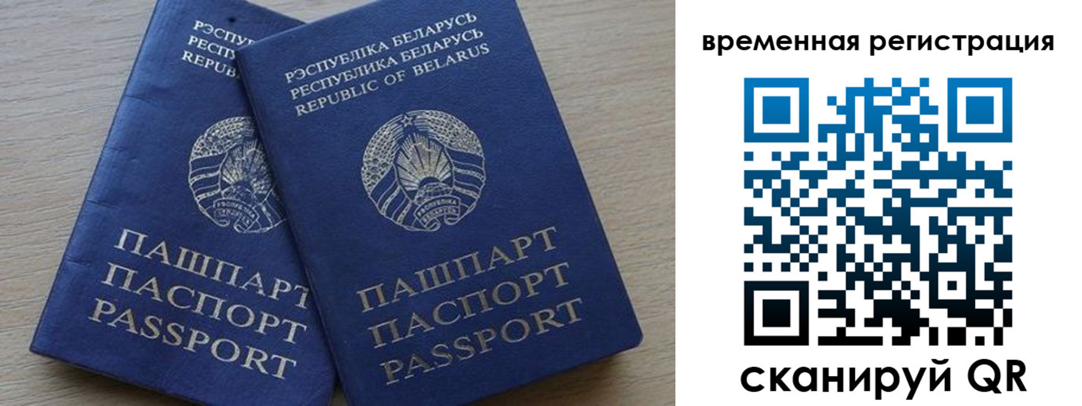 временная регистрация в Коркино