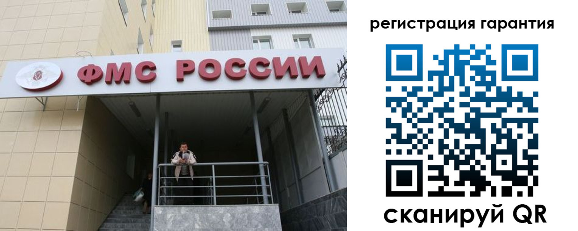 прописка штамп в Коркино