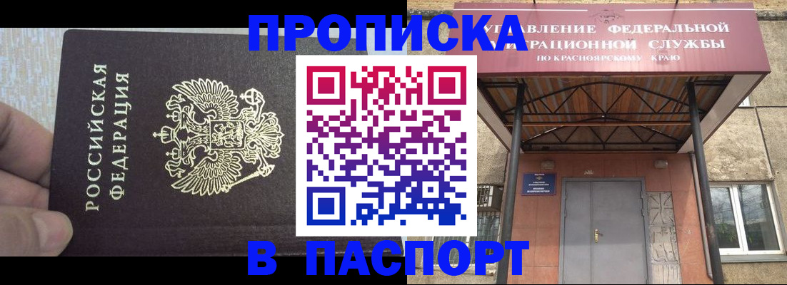 временная регистрация для всех в Коркино