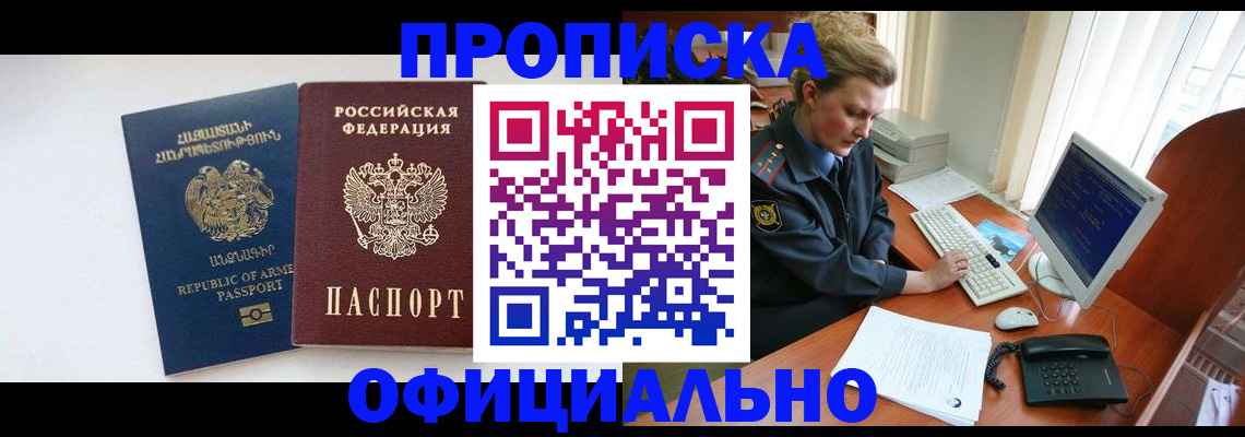 временная регистрация адрес в Коркино
