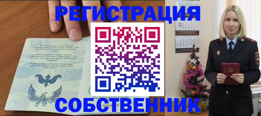 прописка в Коркино