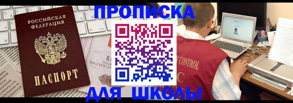 прописка паспорт в Коркино
