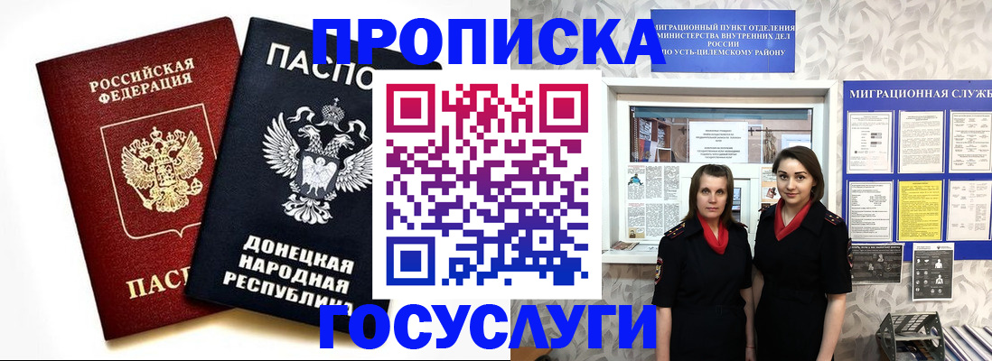 временная регистрация в Коркино