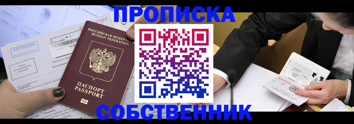 временная регистрация поиск в Коркино