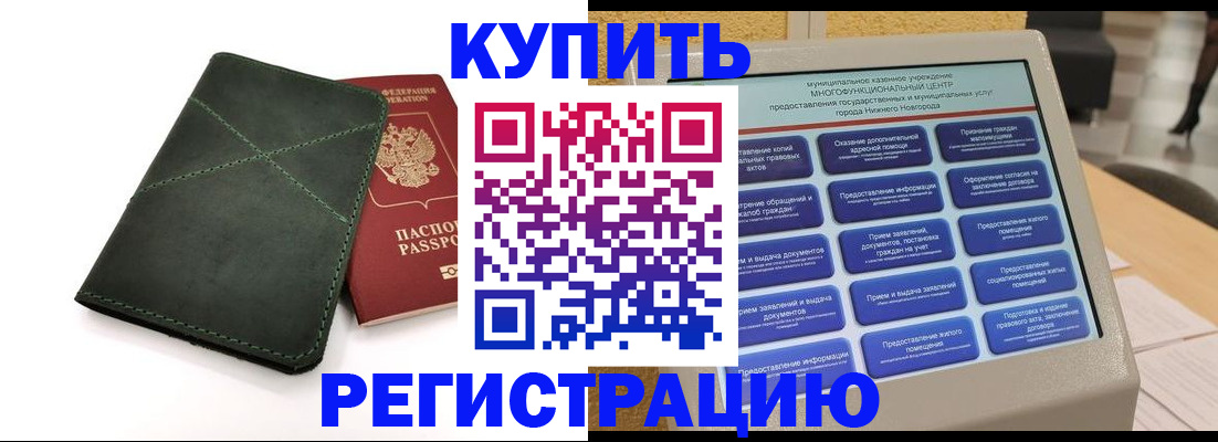 прописка для кредита в Коркино