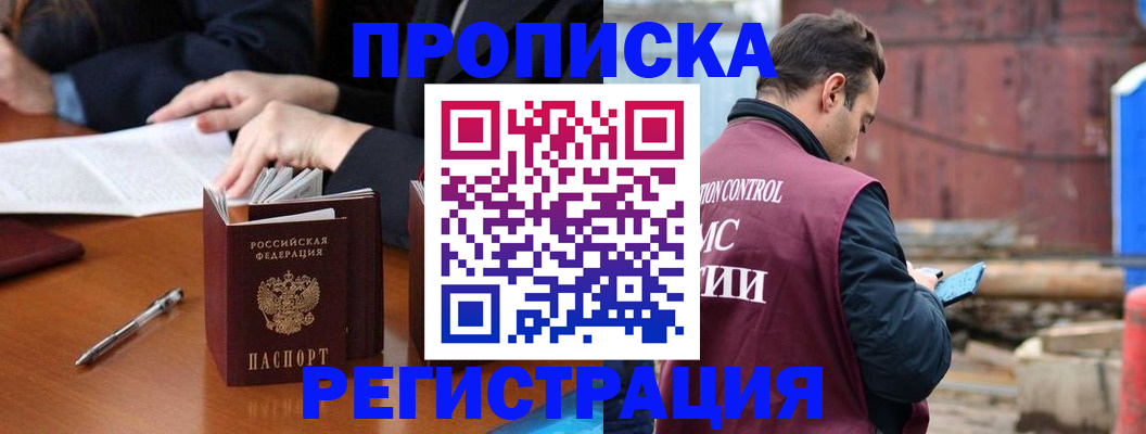 временная регистрация адрес в Коркино